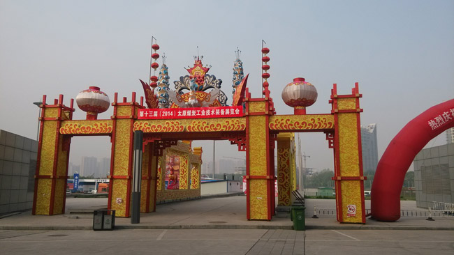 嘉匯封孔器亮相2014太原煤炭裝備展覽會(huì)