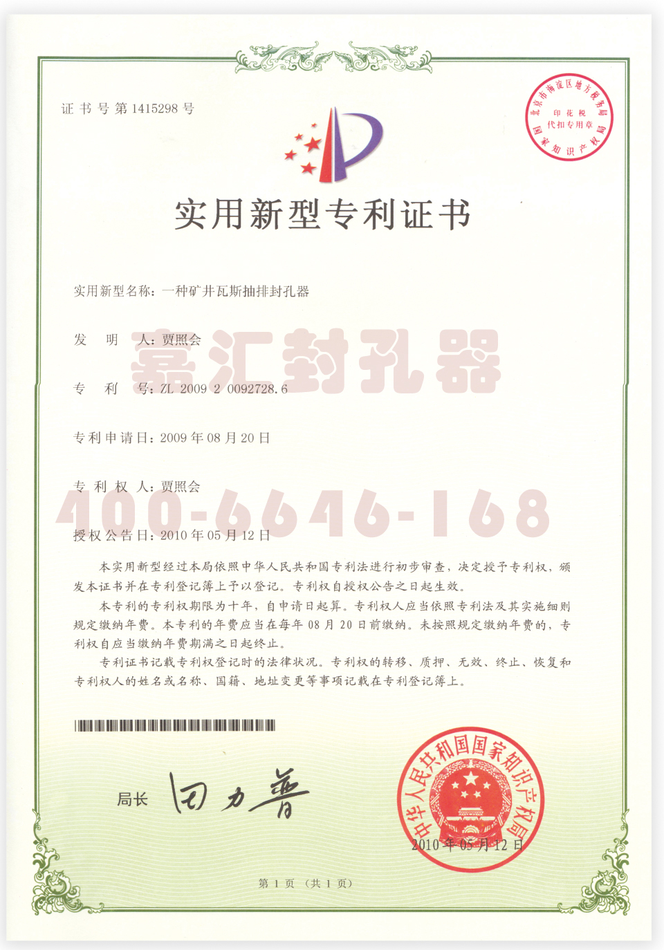 4月28號四川發(fā)生一起煤礦瓦斯爆炸事故