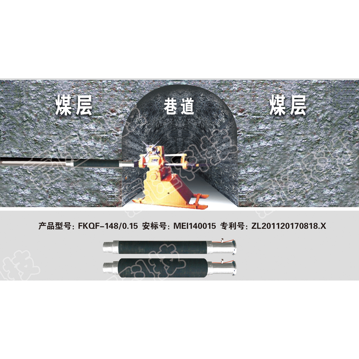 非煤礦山汛期安全生產(chǎn)工作